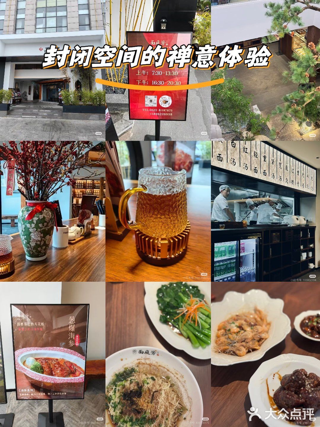 南通面庭芳：吃出仪式感杏仁猪肝甜香酥脆