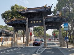 -兴福老面馆(寺路街店)