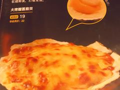 火烤榴莲扇贝-犟牛家·榴莲烤肉(五棵松店)