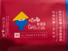 -咕嘟草帽鱼·牛奶一样的鲜鱼汤(天鹅湖万达广场店)