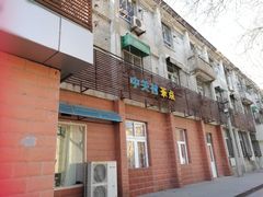 门面-中关村茶点