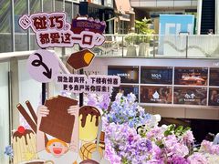 -中海环宇荟