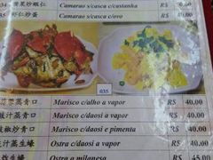 菜单-聚福海鲜楼
