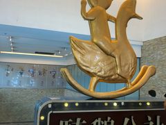 -骑鹅公社(南开大悦城店)