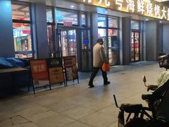 -华府九号海鲜烧烤大排档(龙域店)