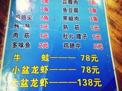 菜单-大孩龙虾(体育场旗舰店)