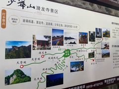 -少华山国家森林公园