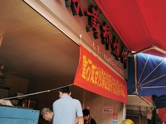 -逍林黄桥烧饼