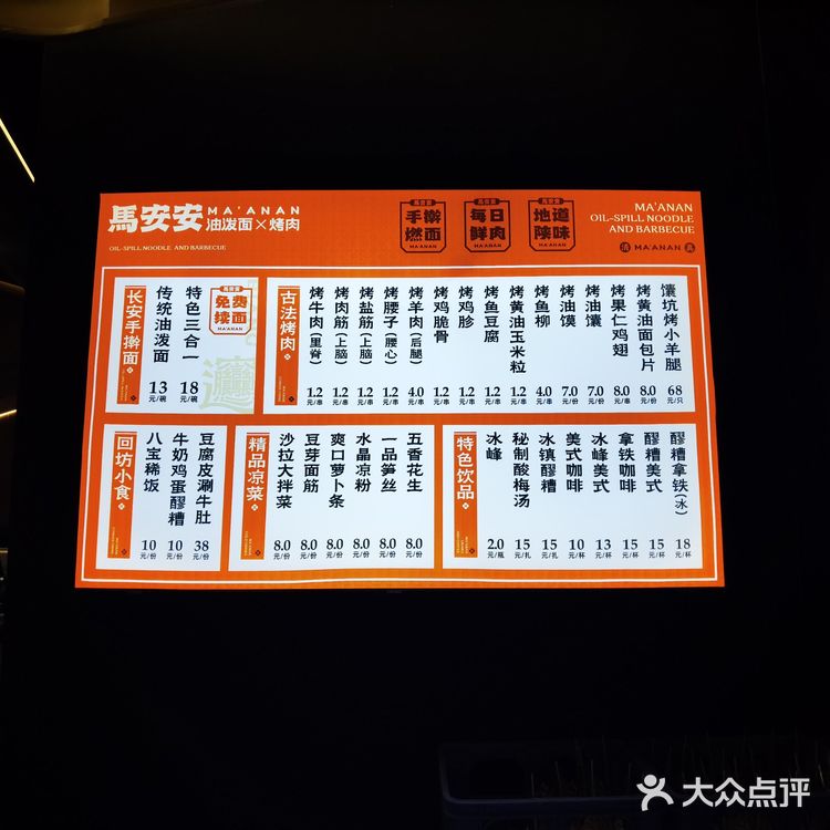 坊上首创的马安安到底能离谱到什么程度？！[疑问]
