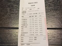 -食鲜捞火锅(湖西路店)