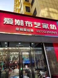 -瑞蚨祥(大栅栏店)