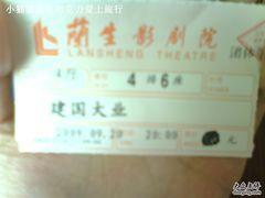 -中影国际影城(兰生大厦CINITY LED店)