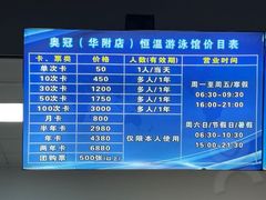 -奥冠体育华师附中恒温游泳馆
