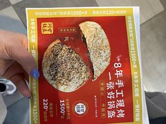 -阿甘锅盔(合生汇购物中心店)