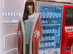 -阪织屋(美罗城)