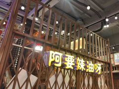 -萍姐火锅·公路夜市(南京新街口店)