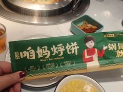 -满兴咱妈烀饼铁锅炖(兰州北街店)