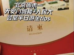 -人民大会堂