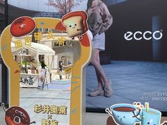 -宁波杉井奥特莱斯广场