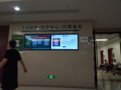 -中国人民解放军总医院(301医院)