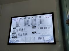 菜单-陈记重庆鸡公煲