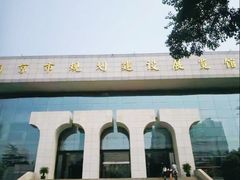 -南京市规划建设展览馆