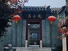 -李叔同故居纪念馆