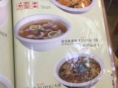 菜单-白魁老号饭庄(交道口店)