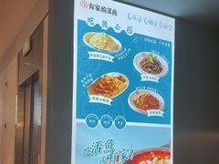 -有家酸菜鱼(苏州绿宝广场店)