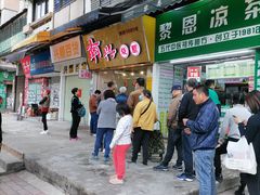 门面-南兴烧腊(江南西店)