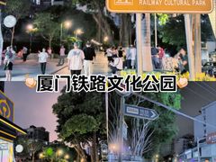 -铁路文化公园