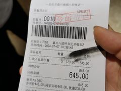 -星伦多自助料理·涮烤一体(嘉兴八佰伴店)