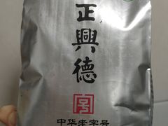 -正兴德(和平路店)