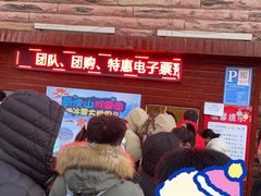 -济南卧虎山滑雪场