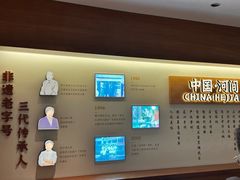 -高玛纳驴肉火烧(河间总店)