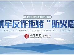 -中信银行武汉分行营业部