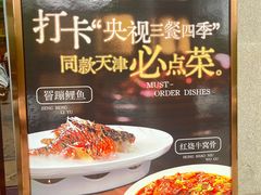 -桂园餐厅(五大道店)
