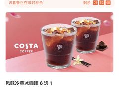 -COSTA COFFEE(水游城店)