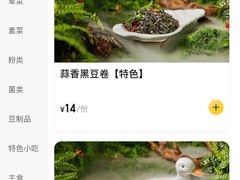 -葛记红焖羊肉(人民路店)