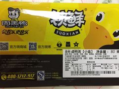 卤鸭舌【小盒】-周黑鸭(北京通州区万达店)