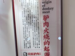 -闫家驴肉老店(华电一校店)