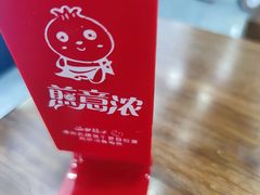 -煎意浓·吴记煎包(交通路店)