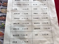 菜单-百饺园酒楼(平山道店)