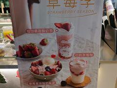 草莓玫瑰雪酿-宝珠奶酪(浦东金桥店)