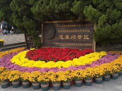 -蓬莱阁景区