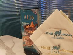 -阿里疆Alijiang·丝路美食·异域风情·清真(长楹天街店)