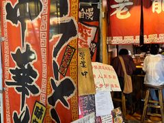 -老龙亭拉面店