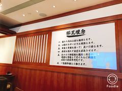 -豚王拉面(澳门银河店)
