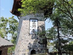-丰都鬼城名山景区