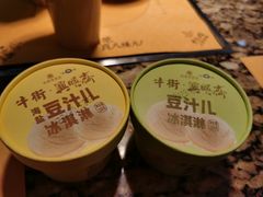 -年记·兴顺斋 牛街清真熟食小吃店